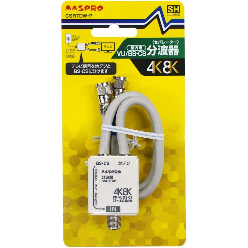 MASPRO CSR7DW-P 4K/8K Broadcast (3224 MHz) VU/BS/CS Splitter (Separator)