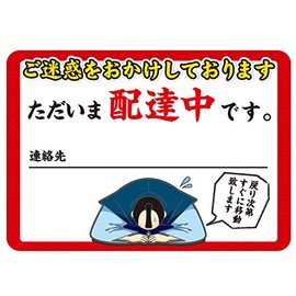 Write Contact Number Funny Goods "Delivery Now" Car Sticker Magnetic Sticker Waterproof