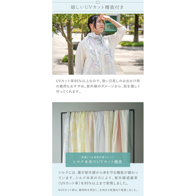 Kinuya 6977 Light and Soft Silk Blend Stole UV Protection,