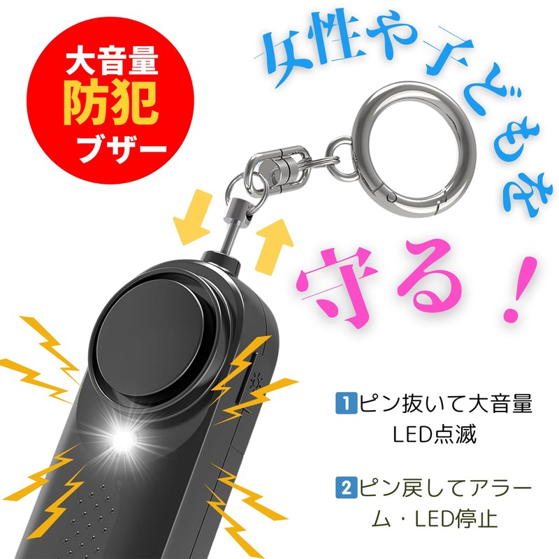 [Security Buzzer] Security Alarm [130 dB Super Loud] Security Goods
