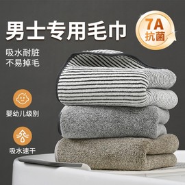 Premium Striped Antibacterial Towel (2024 Edition) - Absorbent Bath & Face Towel for Men 75x35cm/Star Gray 15ea