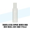 [Jacqueline Style] Jacqueline Style Perfect Volumer Volume Hair Essence Rose Amber 170ml / [재클린스타일] 재클린스타일 퍼펙트 볼류머 볼륨 헤어 에센스 로즈 앰버 170ml