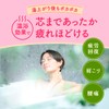 Bath Roman Bath Salt, Bath Additive, Mud Bath with Sakura