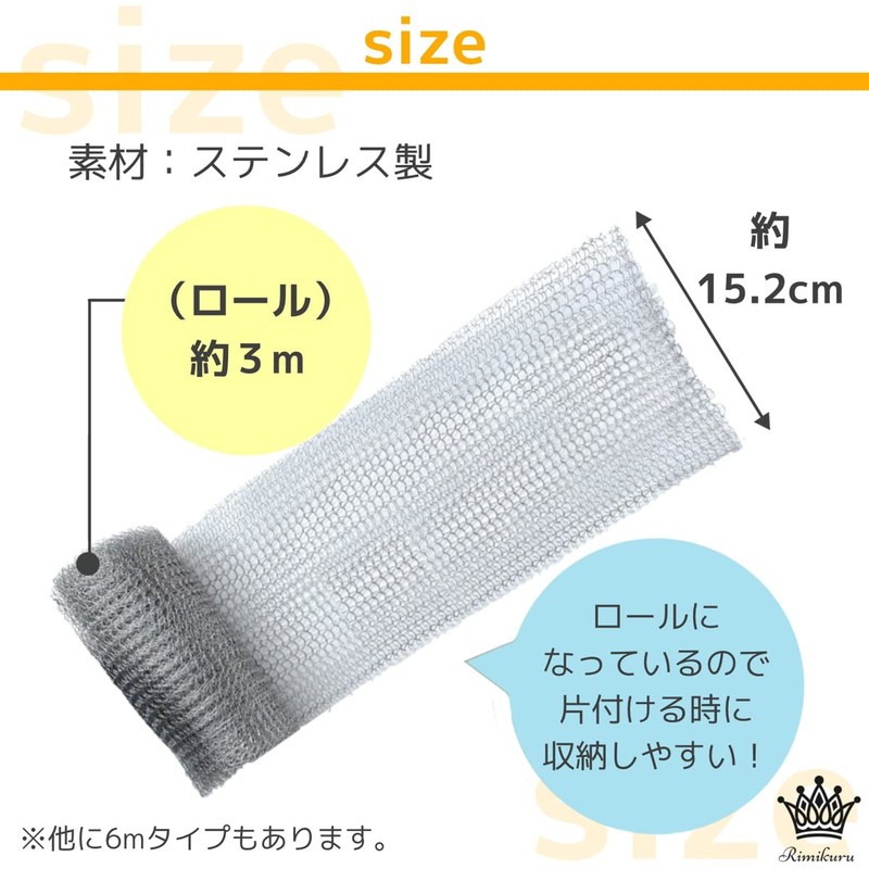 Rimikuru Soft Stainless Steel Net, Anti-Rat Wire Net, Roll, Rat