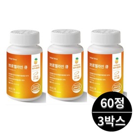 Bromelain Q Papain 60 tablets 3 boxes / 브로멜라인 큐 파파인 60정 3박스