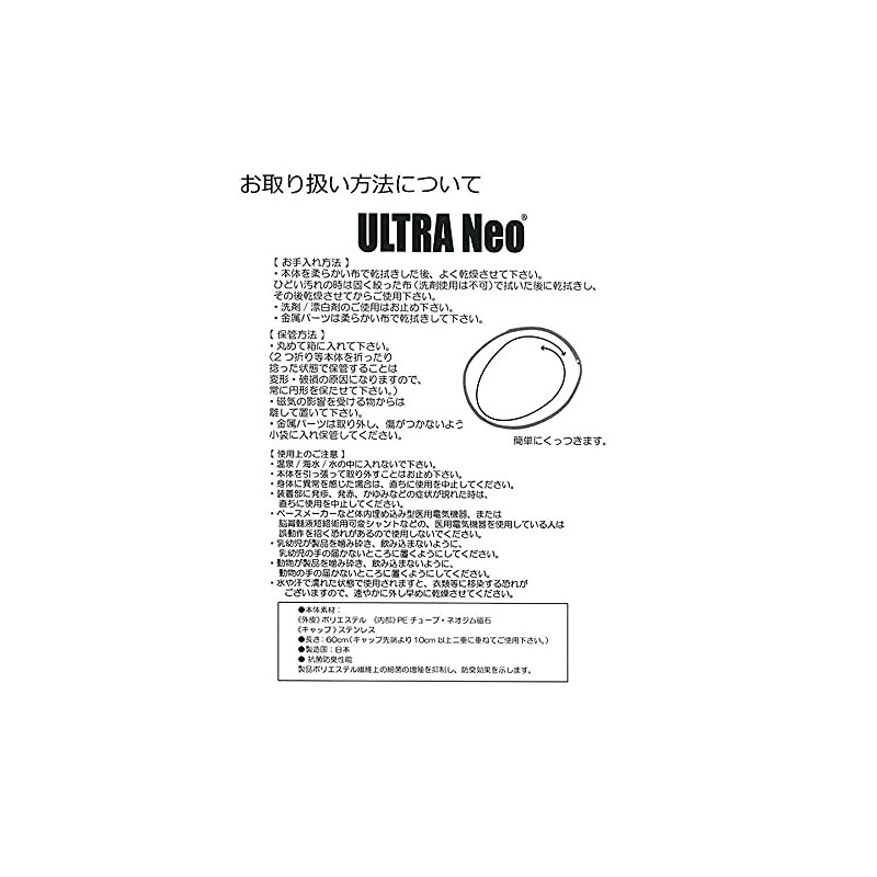 Magnetic Necklace Ultra NEO (GRAY-Gray)