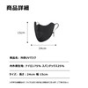 MITSUHA UV 99% Reduction, UPF 50+ Cooling Sensation, Mask, Sun
