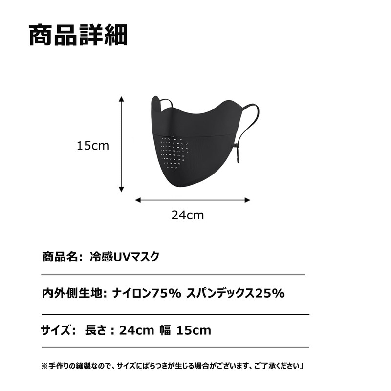 MITSUHA UV 99% Reduction, UPF 50+ Cooling Sensation, Mask, Sun