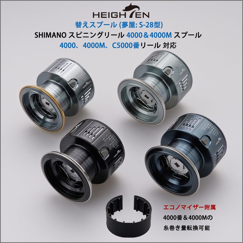 HEIGHTEN Reel Spool, Yumeya S-28 Model, Replacement Spool, Compatible with