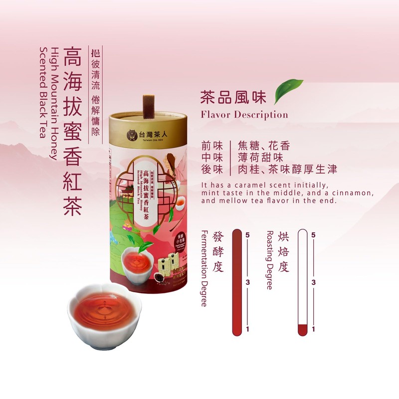 TAIWAN CHA REN Premium Series - High Mountain Honey Scented