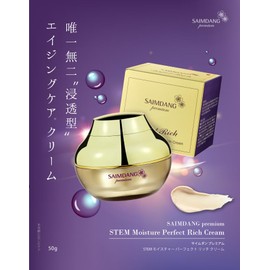 Saimdan Premium STEM Moisture Perfect Rich Cream