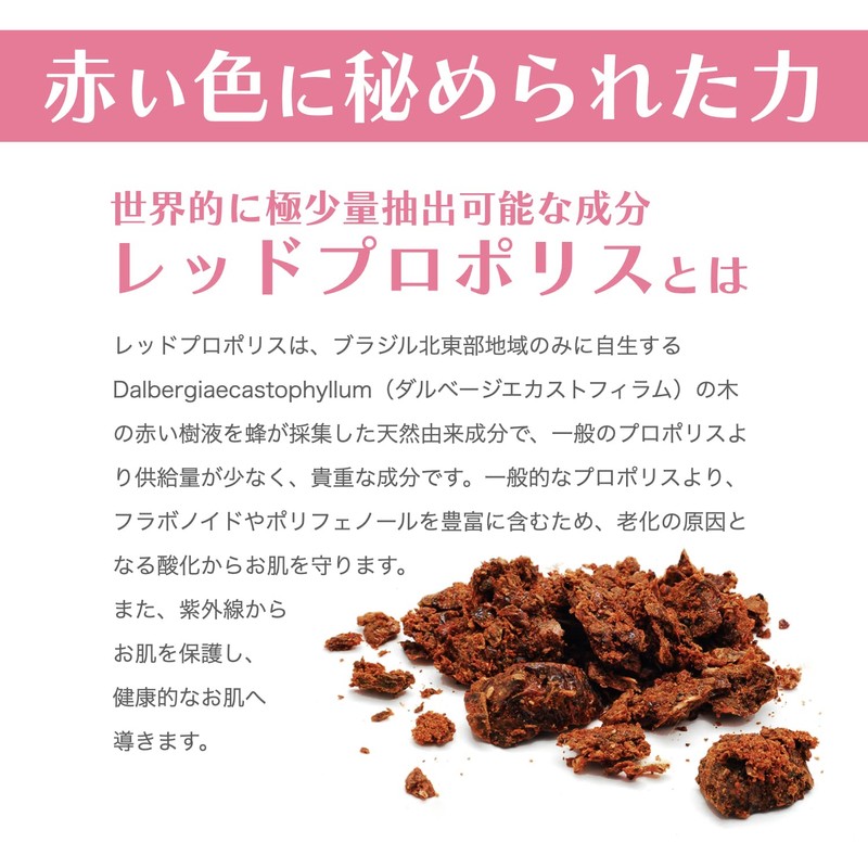RED PROPOLIS MOIST FACE MASK Red Propolis Moist Face Mask,