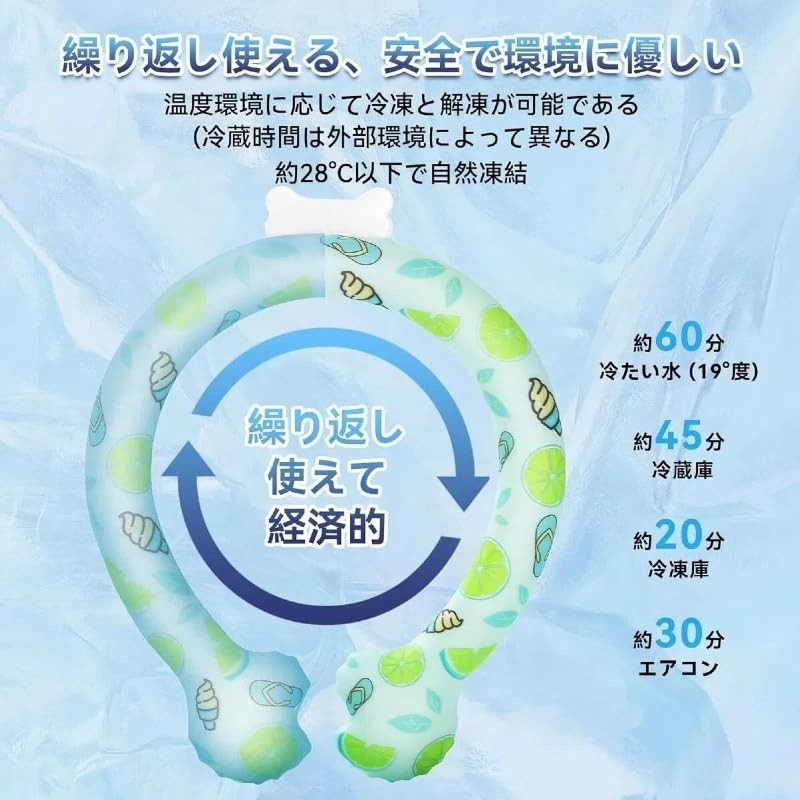 New Version 28°C Freezing Cool Ring Neck Cooling Neck Ring