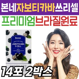Lingonberry Bonne Jaboticaba Three Cell Short-term Inner Beauty Mom Wife Mother-in-law Mother Wife Health Gift Recommendation Free / 링곤베리 본네 자보티카바 쓰리셀 단기간 이너 뷰티 엄마 와이프 장모님 어머니 아내 건강 선물 추천 프리
