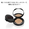 Shiseido Makeup Synchro Skin Self-Refreshing Cushion Compact (Refill) 210 Birch,
