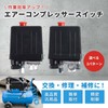 FUKUMIDO Air Compressor Pressure Switch, AC 230v or less, Automatic