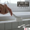 Marna W672W Bath Brush, Easy to Clean Gaps and Grooves