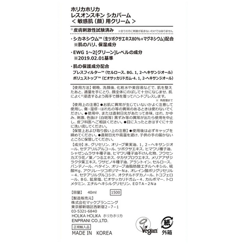 Holica Holica Lesonskin Civam 1.4 fl oz (40 ml) x