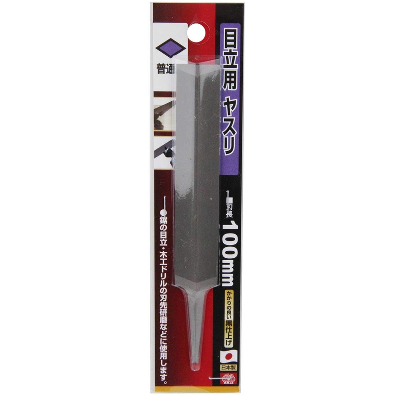 Y-SK11 目立用ヤスリ 100mm