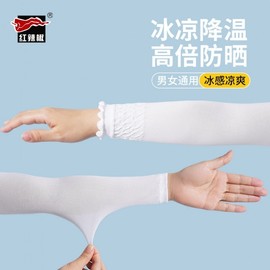 Men's Summer Outdoor Sports Sun Protection Ice Sleeves One Size/0014 15ea