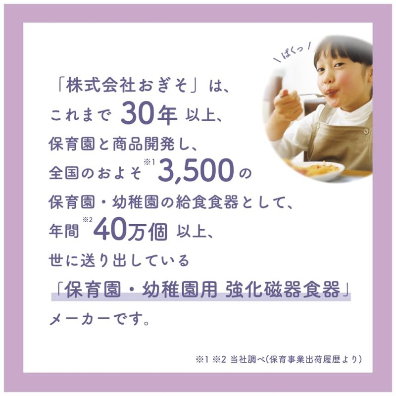 For giso Ogiso Baby Tableware (in xari 小皿