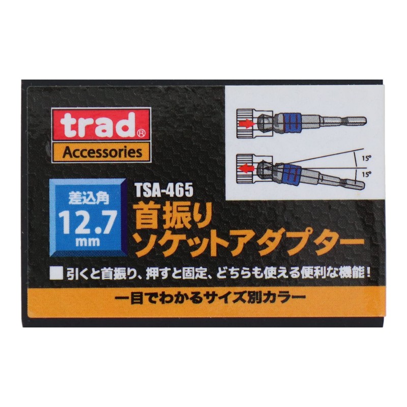 Sankyo Corporation TSA-465 Trad Oscillating Socket Adapter, 0.5 inches (12.7