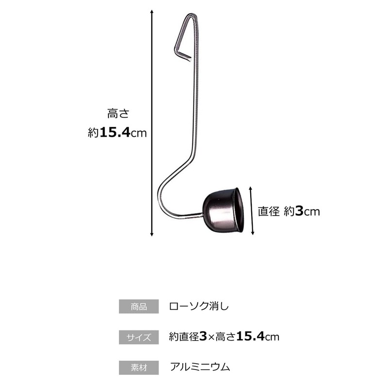 仏具のマルエス(Maruesu) 仏壇用ローソク消し