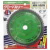 Motoyuki Global Saw MK-160H for Metal Siding 6.3 x 0.06