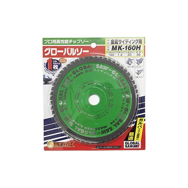Motoyuki Global Saw MK-160H for Metal Siding 6.3 x 0.06