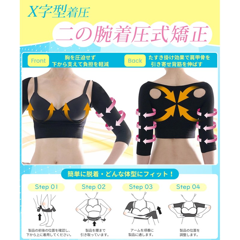 [EAXGO] [Supervised by an active chiropractor] Upper arm compression upper