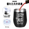 Filling Luck Wedding Gift, Wedding Anniversary Gift, Birthday, Pair Tumblers,