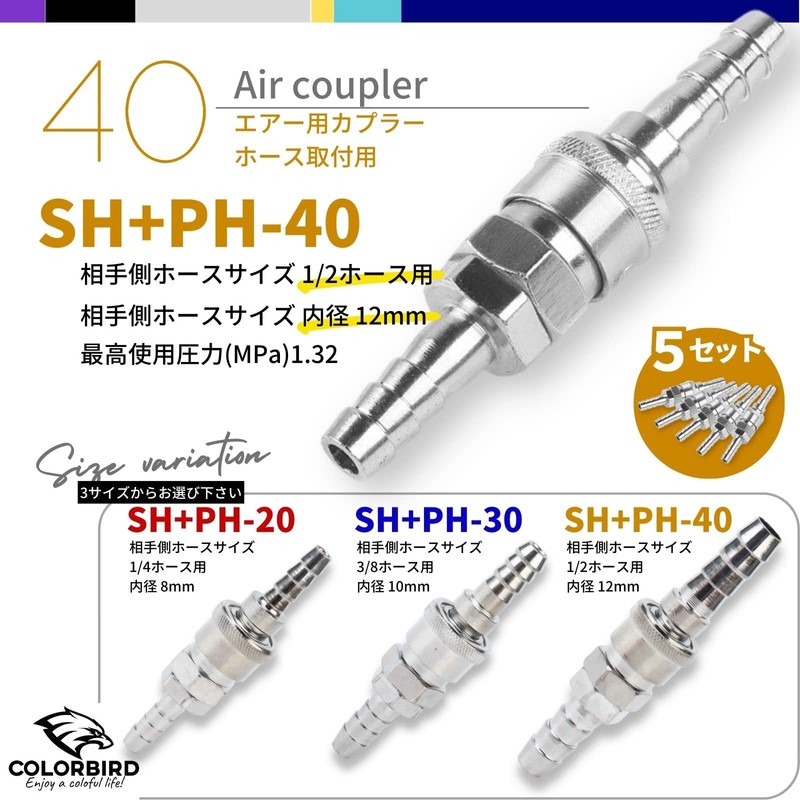 COLORBIRD Air Coupler for Hose Mounting, 5 Pairs Male Female