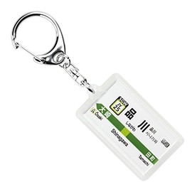 JR East Nippon Yamate Line "Shinagawa" Keychain Version 2
