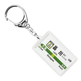 JR East Nippon Yamate Line "Shinagawa" Keychain Version 2
