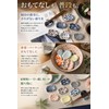 fogman Chopsticks Rest, Stylish, Cute, Chopsticks Rest, Japanese Style, Ceramic,