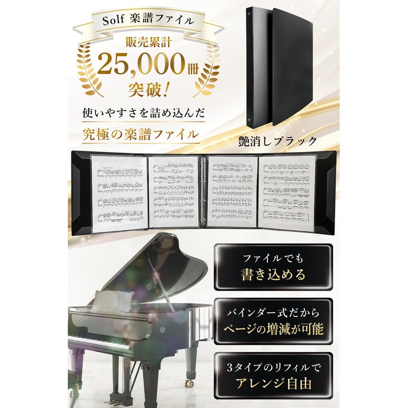 Solf [Supervised by Pitina Branch Manager] Writable Musical Music File,