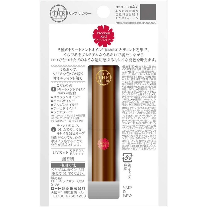 Lip The Color SPF26 