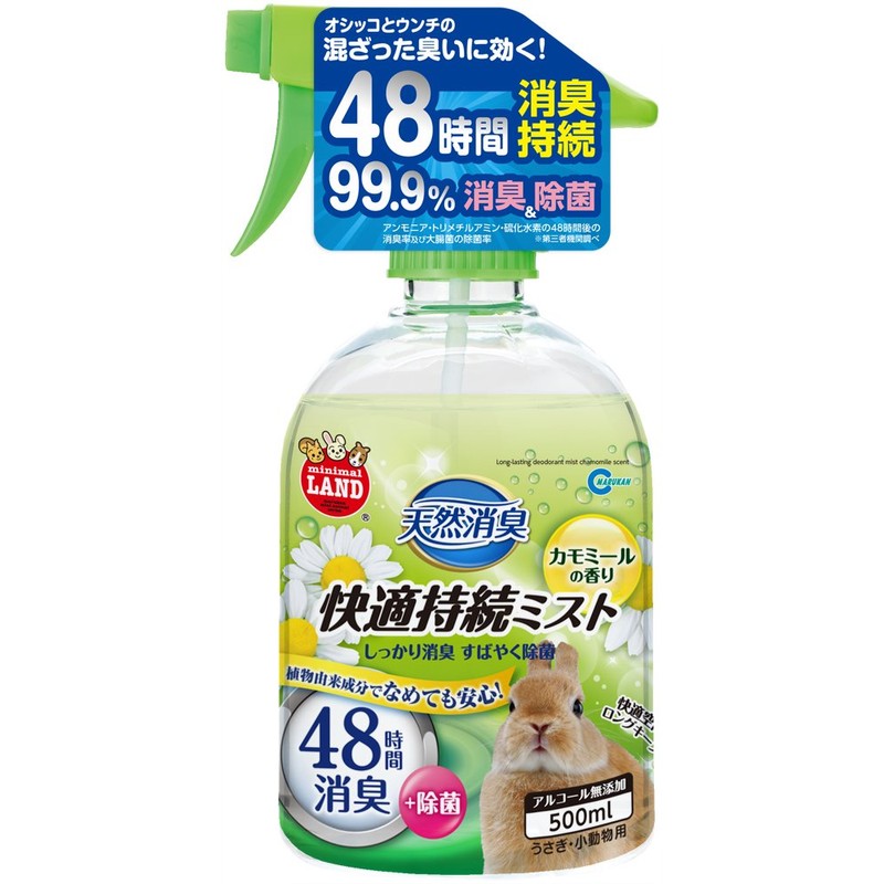 Minimalland Natural Deodorizing Comfortable Lasting Mist Chamomile Scent, For Rabbits