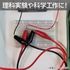 アーテック みのむしリード線 黒 8173