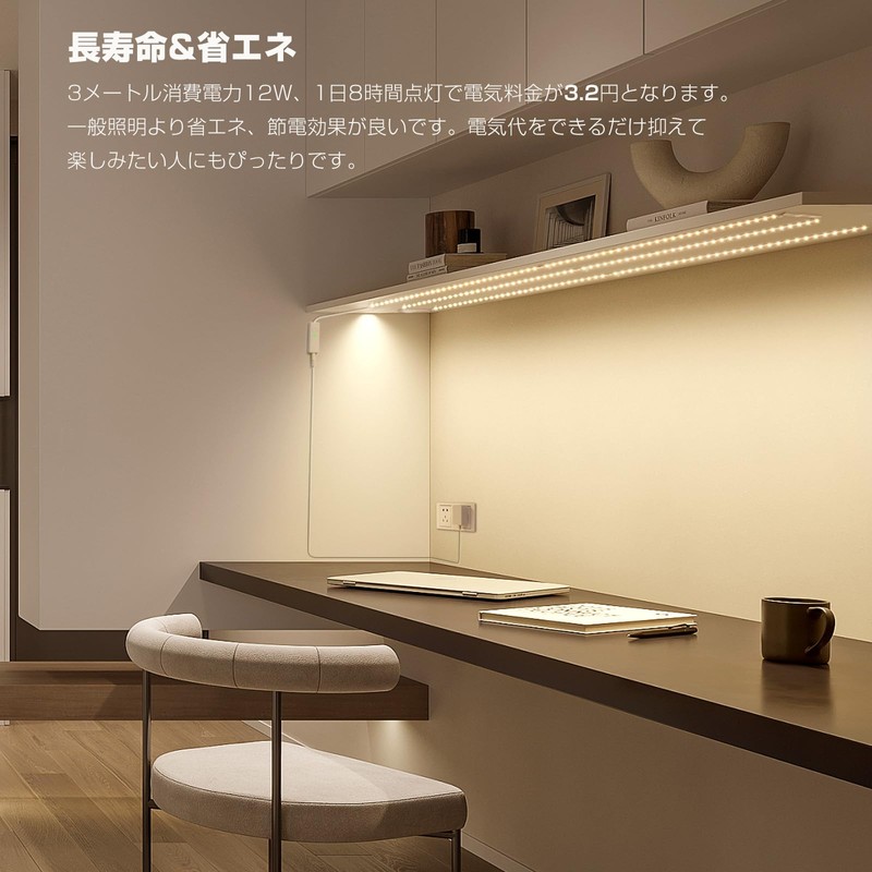 Wobane Kitchen Light, Cabinet Light, LED Tape Light, 3 m,