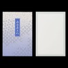 Yamazakura 00322174-0100 Funeral Letter No. 2 Single Card No. 465