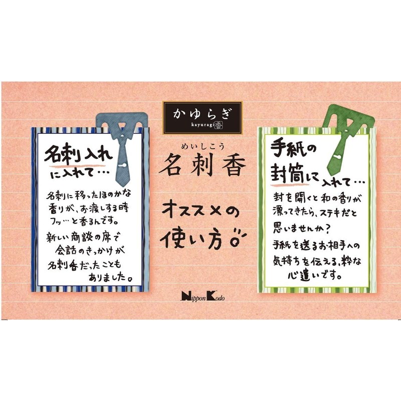 [Bulk Purchase] Itchy Incense Business Card Incense Paulownia Box, 6