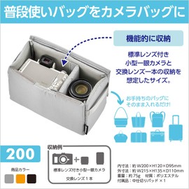 HAKUBA Inner Softbox 02 200 Gray Inner Bag Soft Bag Camera Bag Gadget Case with Middle Divider Removable Lid 2KCS-40-200GY 4977187360011
