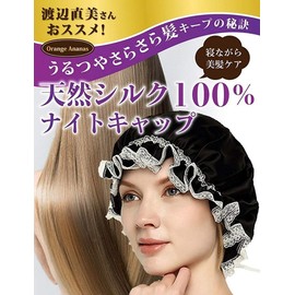 Amino Silk Nightcap 100% Silk For Long Hair Black