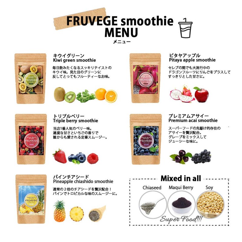 FRUVEGE Smoothie 10.6 oz (300 g) with Shaker, Replacement, Diet