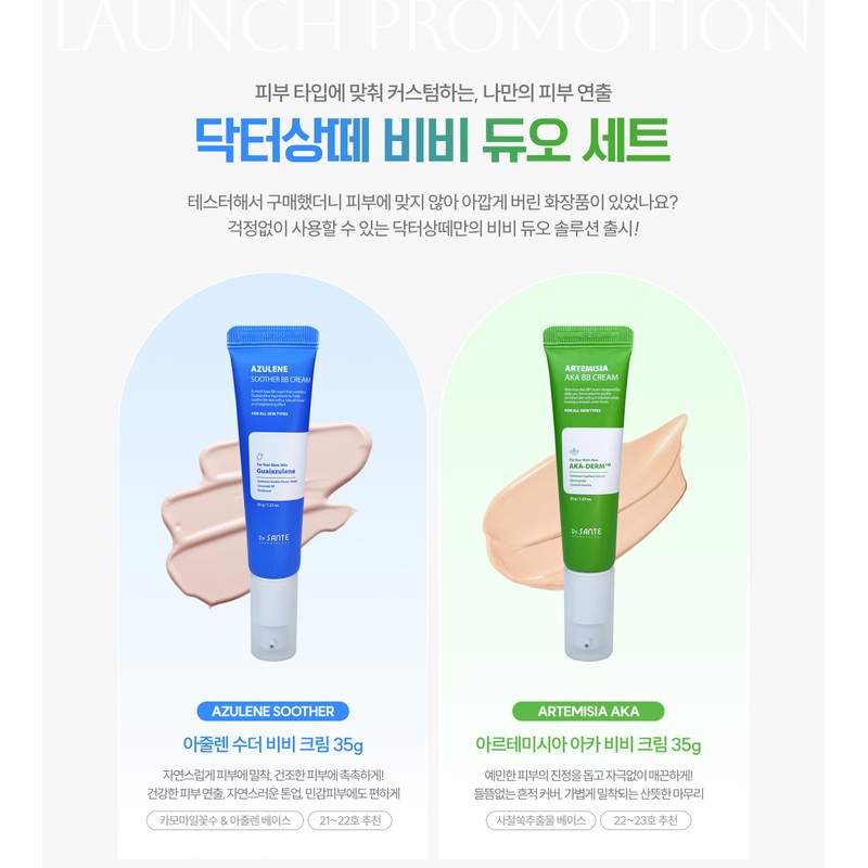 Sante Artemisia Aca BB Cream 35g Sensitive skin mark cover
