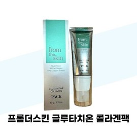 From The Skin 프롬더스킨 프롬더스킨 글루타치온 콜라겐팩 50g From The Skin Glutathione Collagen Pack 50g