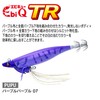 YO-ZURI EbiQ TR 3.0 No. 23g Purple Tip Run