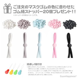 Mask Rubber Stopper Set, Flat Rubber, Thickness 0.2 inch (5 mm), Length Approx. 32.8 ft (10 m), 5 Colors, White