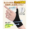 GOKEI Wrist Support, Thumb Support, Tendon Sheath, Thin, Lightweight, Compression
